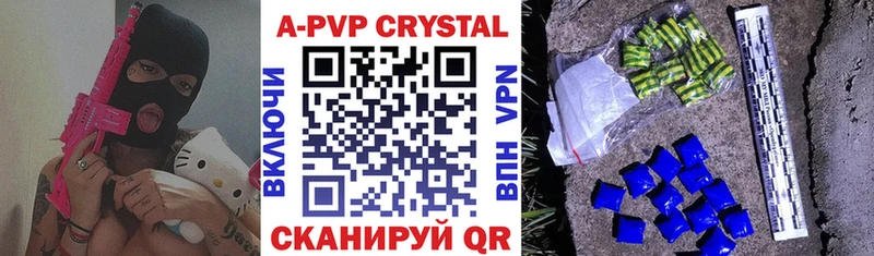 Как найти наркотики Людиново A-PVP Гашиш Псилоцибиновые грибы АМФ Кокаин МАРИХУАНА