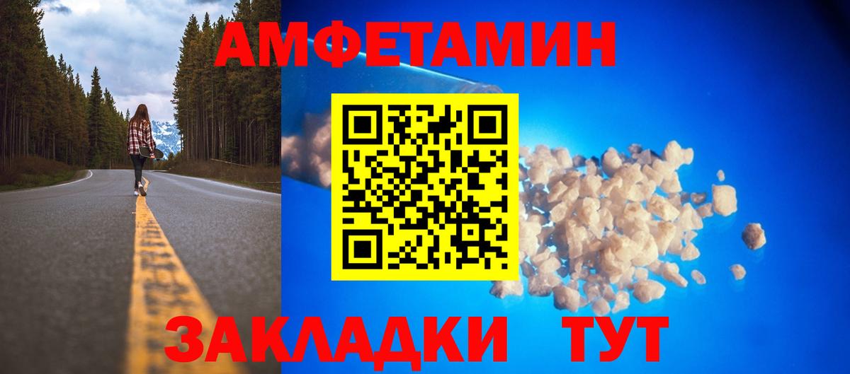 Амфетамин 97% Людиново
