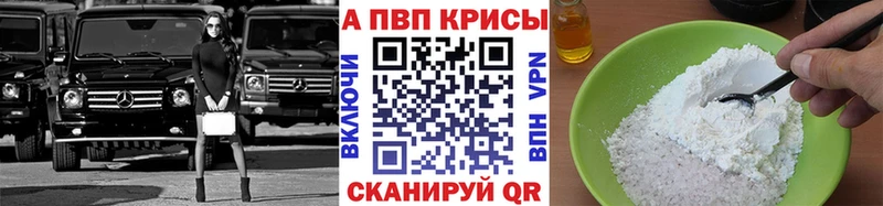 A PVP мука  даркнет сайт  Людиново 