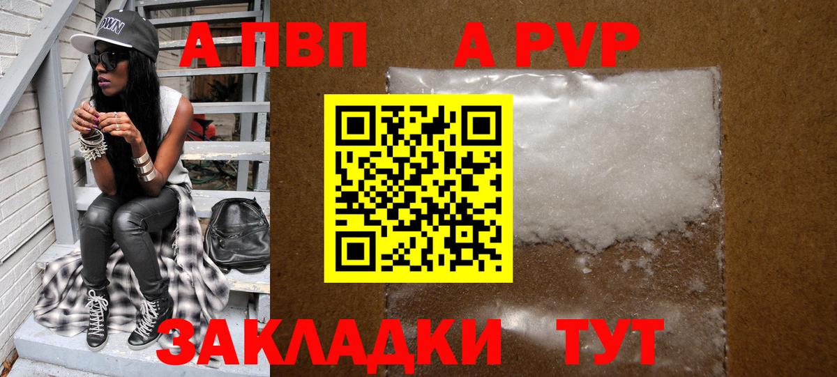 Alpha PVP крисы CK Людиново