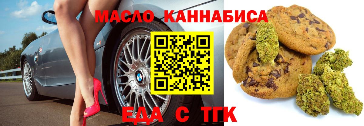 Печенье с ТГК марихуана Людиново