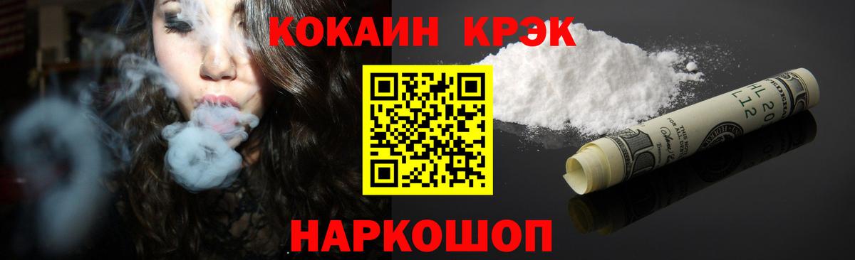 Cocaine VHQ  КОКАИН  Людиново  Вход с VPN  COCAIN Эквадор 