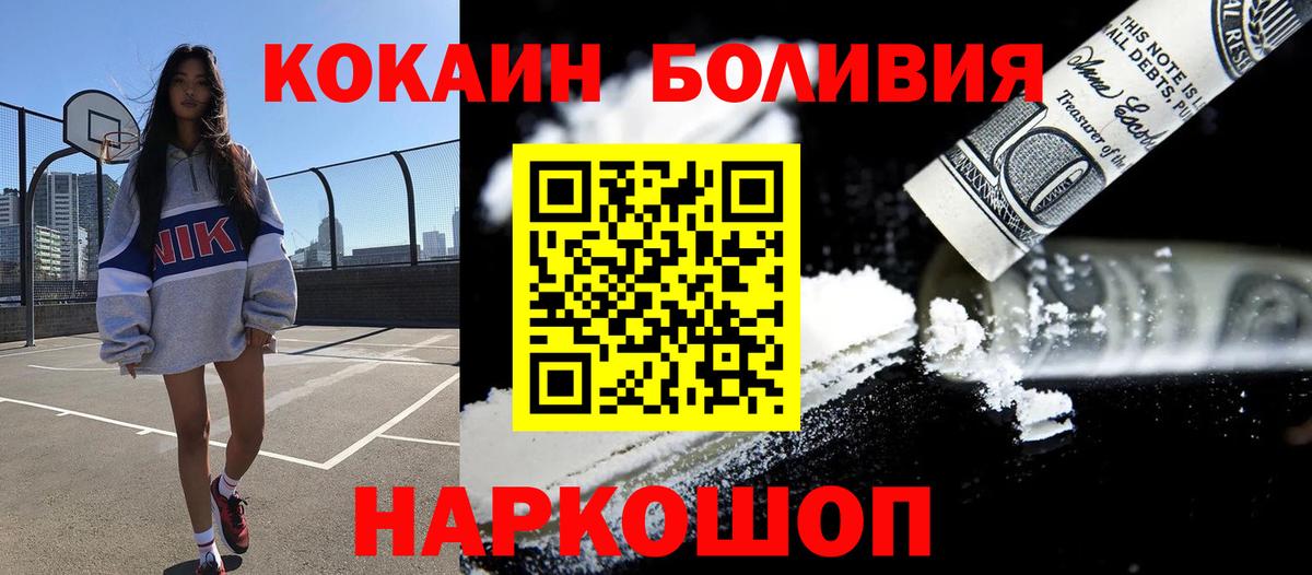 Cocaine Перу Людиново