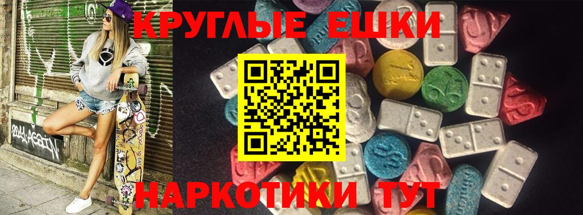 Людиново  Ecstasy 280мг  Экстази Дубай  Вход с VPN 