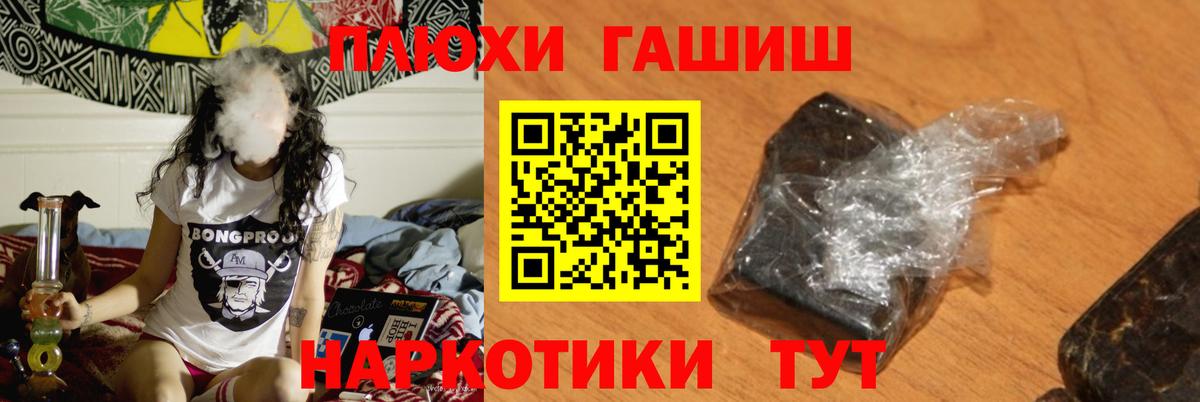 ГАШ  Гашиш гашик  ГАШ гарик  Вход с VPN  Людиново 