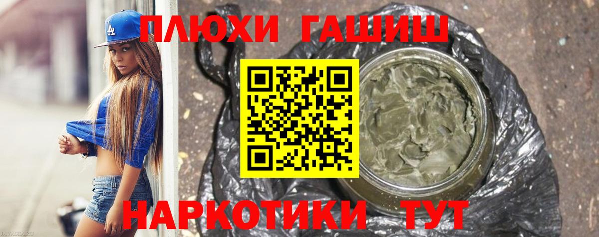 ГАШИШ Cannabis Людиново