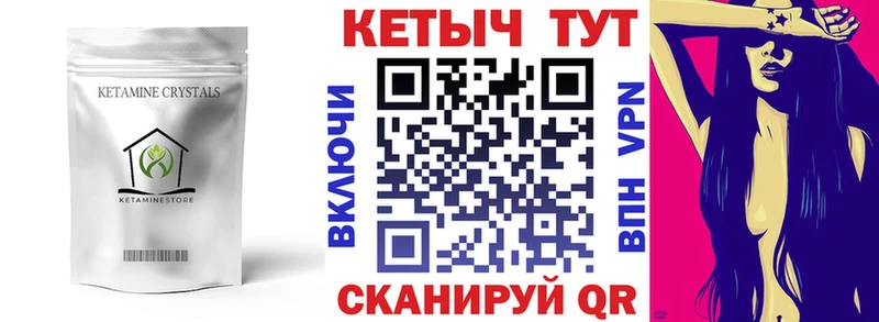 Кетамин ketamine Людиново