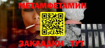 мет Ливны