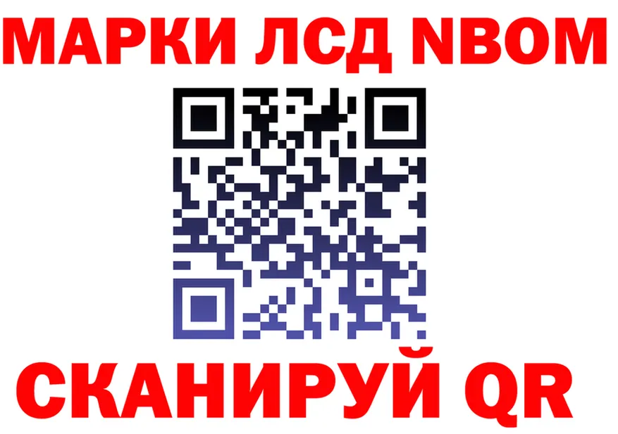 Марки N-bome 1,5мг ССЫЛКА площадка omg Людиново