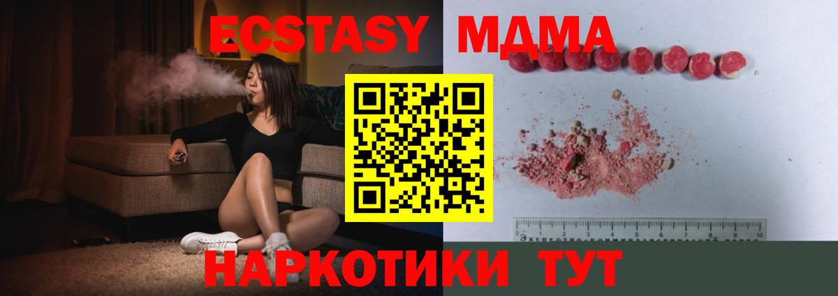 Людиново  МДМА Molly  MDMA  Вход с VPN  MDMA crystal 