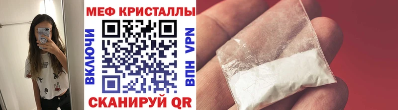 Меф кристаллы Людиново