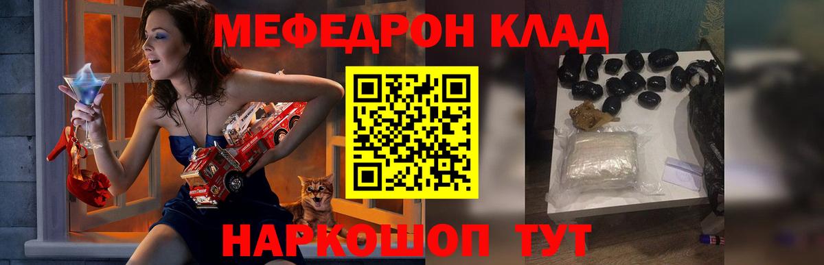 Мефедрон мука Людиново