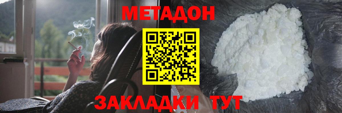 МЕТАДОН VHQ  Вход с VPN  Людиново 