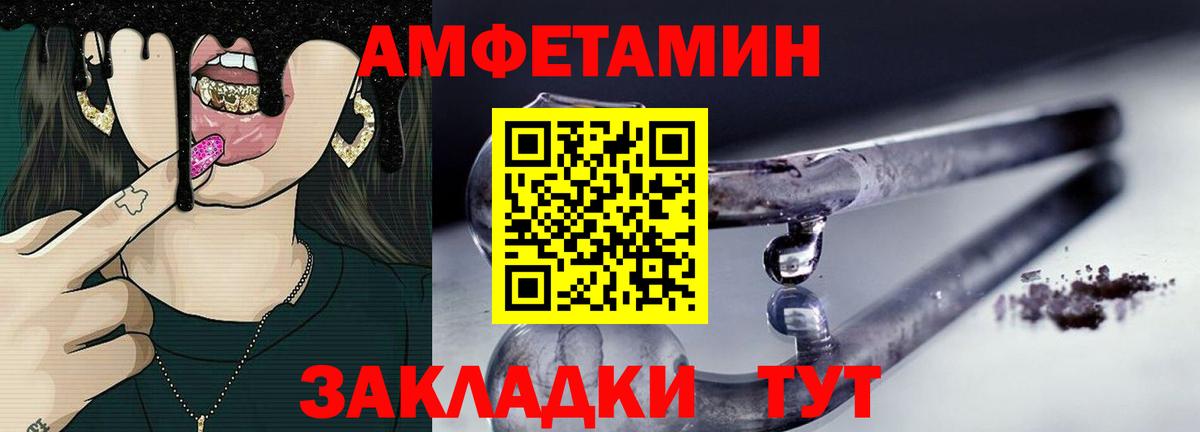 Людиново  Первитин мет  Первитин мет  Вход с VPN 