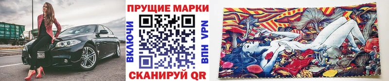 blacksprut tor  Людиново  Наркотические марки 1500мкг  магазин  наркотиков 