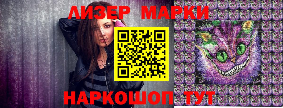 Людиново  Марки NBOMe 1,8мг  Марки 25I-NBOMe  Вход с VPN 